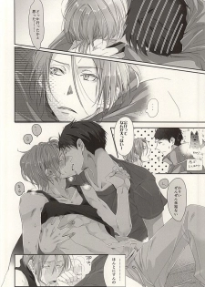 (C87) [Kiseiya (Seina Anji)] Matsuoka-shiki Love Monogatari (Free!) - page 22
