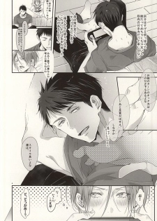 (C87) [Kiseiya (Seina Anji)] Matsuoka-shiki Love Monogatari (Free!) - page 8