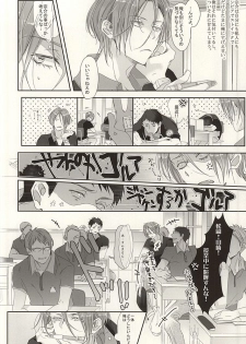 (C87) [Kiseiya (Seina Anji)] Matsuoka-shiki Love Monogatari (Free!) - page 10