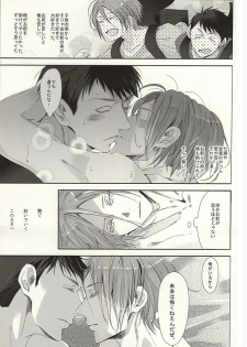 (C87) [Kiseiya (Seina Anji)] Matsuoka-shiki Love Monogatari (Free!) - page 31