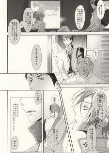 (C87) [Kiseiya (Seina Anji)] Matsuoka-shiki Love Monogatari (Free!) - page 16