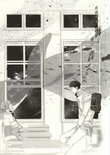 (C87) [Kiseiya (Seina Anji)] Matsuoka-shiki Love Monogatari (Free!) - page 3