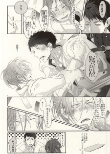 (C87) [Kiseiya (Seina Anji)] Matsuoka-shiki Love Monogatari (Free!) - page 18