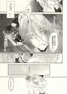 (C87) [Kiseiya (Seina Anji)] Matsuoka-shiki Love Monogatari (Free!) - page 15
