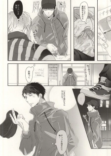 (C87) [Kiseiya (Seina Anji)] Matsuoka-shiki Love Monogatari (Free!) - page 20