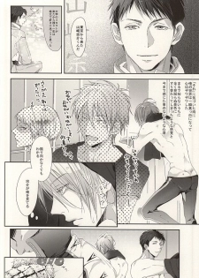 (C87) [Kiseiya (Seina Anji)] Matsuoka-shiki Love Monogatari (Free!) - page 6
