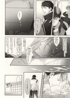 (C87) [Kiseiya (Seina Anji)] Matsuoka-shiki Love Monogatari (Free!) - page 12