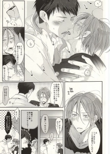 (C87) [Kiseiya (Seina Anji)] Matsuoka-shiki Love Monogatari (Free!) - page 19