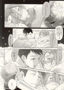 (C87) [Kiseiya (Seina Anji)] Matsuoka-shiki Love Monogatari (Free!) - page 4