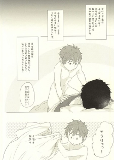 [FINAL☆APPROACH (Hinoakimitu, Eiyou)] Makoto, Ore wa Omae o Aishiteru. (Free!) - page 3