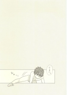 [FINAL☆APPROACH (Hinoakimitu, Eiyou)] Makoto, Ore wa Omae o Aishiteru. (Free!) - page 20