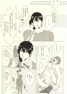 [FINAL☆APPROACH (Hinoakimitu, Eiyou)] Makoto, Ore wa Omae o Aishiteru. (Free!) - page 18