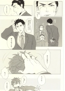 [FINAL☆APPROACH (Hinoakimitu, Eiyou)] Makoto, Ore wa Omae o Aishiteru. (Free!) - page 10