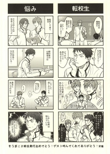 [FINAL☆APPROACH (Hinoakimitu, Eiyou)] Makoto, Ore wa Omae o Aishiteru. (Free!) - page 21