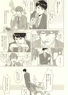 [FINAL☆APPROACH (Hinoakimitu, Eiyou)] Makoto, Ore wa Omae o Aishiteru. (Free!) - page 12