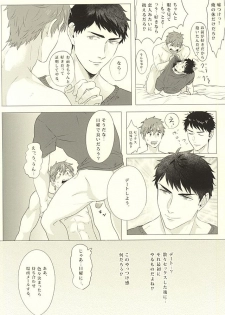 [FINAL☆APPROACH (Hinoakimitu, Eiyou)] Makoto, Ore wa Omae o Aishiteru. (Free!) - page 7