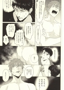 [FINAL☆APPROACH (Hinoakimitu, Eiyou)] Makoto, Ore wa Omae o Aishiteru. (Free!) - page 6