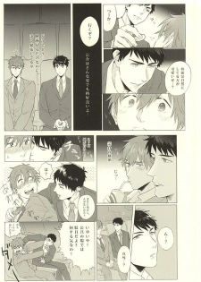 [FINAL☆APPROACH (Hinoakimitu, Eiyou)] Makoto, Ore wa Omae o Aishiteru. (Free!) - page 11