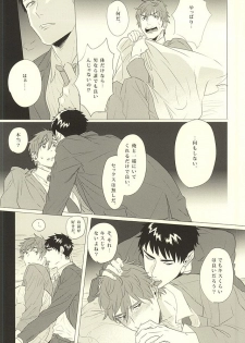[FINAL☆APPROACH (Hinoakimitu, Eiyou)] Makoto, Ore wa Omae o Aishiteru. (Free!) - page 13