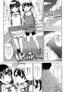 [Misao.] 1Pair - page 21