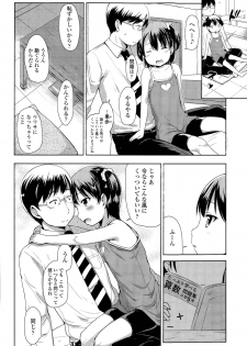 [Misao.] 1Pair - page 6