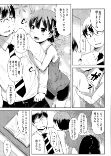 [Misao.] 1Pair - page 5