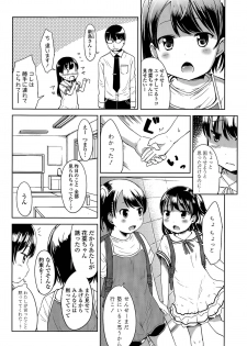 [Misao.] 1Pair - page 24