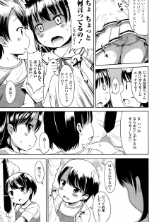 [Misao.] 1Pair - page 29