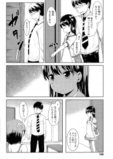 [Misao.] 1Pair - page 4