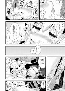 (Fata Grande Kikuusai) [AYUEST (Ayuya)] Boku wa TreaHun Kenzokuu Man (Granblue Fantasy) - page 8