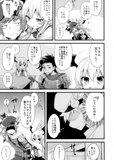 (Fata Grande Kikuusai) [AYUEST (Ayuya)] Boku wa TreaHun Kenzokuu Man (Granblue Fantasy) - page 5