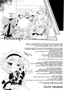 (Reitaisai 11) [Hinaprin (Ikuta Takanon)] Cat's Works! (Touhou Project) [English] [Cazzeggione] - page 15