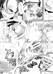 (SC60) [Ryu-Seki-Do (Nagare Hyo-go)] Haishin Yuuwaku KAORU2199 (Space Battleship Yamato 2199) - page 19
