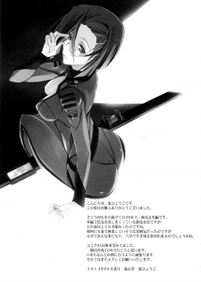 (SC60) [Ryu-Seki-Do (Nagare Hyo-go)] Haishin Yuuwaku KAORU2199 (Space Battleship Yamato 2199) - page 24