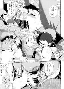 (C88)  [C.N.P (Clone Ningen)] HAMON (Mobile Suit Gundam) - page 18