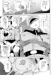 (C88)  [C.N.P (Clone Ningen)] HAMON (Mobile Suit Gundam) - page 10