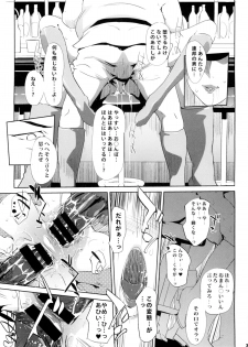 (C88)  [C.N.P (Clone Ningen)] HAMON (Mobile Suit Gundam) - page 28