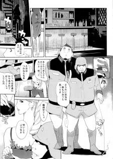 (C88)  [C.N.P (Clone Ningen)] HAMON (Mobile Suit Gundam) - page 4