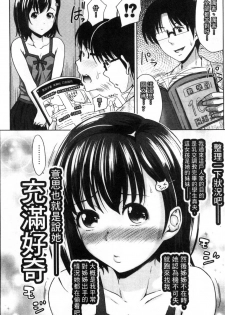 [Takuwan] Pakotate! Seikouritsu 0% no Teppeki Bishojo VS Seikouritsu 100% no Hentai Katei Kyoushi [Chinese] - page 48