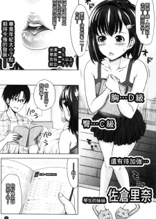 [Takuwan] Pakotate! Seikouritsu 0% no Teppeki Bishojo VS Seikouritsu 100% no Hentai Katei Kyoushi [Chinese] - page 47