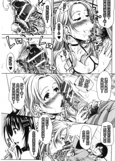 [Takuwan] Pakotate! Seikouritsu 0% no Teppeki Bishojo VS Seikouritsu 100% no Hentai Katei Kyoushi [Chinese] - page 23