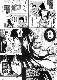 [Takuwan] Pakotate! Seikouritsu 0% no Teppeki Bishojo VS Seikouritsu 100% no Hentai Katei Kyoushi [Chinese] - page 15