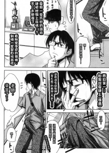 [Takuwan] Pakotate! Seikouritsu 0% no Teppeki Bishojo VS Seikouritsu 100% no Hentai Katei Kyoushi [Chinese] - page 20