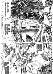 [Takuwan] Pakotate! Seikouritsu 0% no Teppeki Bishojo VS Seikouritsu 100% no Hentai Katei Kyoushi [Chinese] - page 33