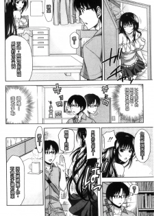 [Takuwan] Pakotate! Seikouritsu 0% no Teppeki Bishojo VS Seikouritsu 100% no Hentai Katei Kyoushi [Chinese] - page 14