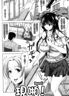 [Takuwan] Pakotate! Seikouritsu 0% no Teppeki Bishojo VS Seikouritsu 100% no Hentai Katei Kyoushi [Chinese] - page 10