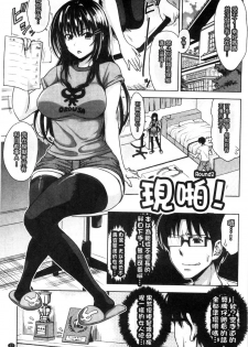 [Takuwan] Pakotate! Seikouritsu 0% no Teppeki Bishojo VS Seikouritsu 100% no Hentai Katei Kyoushi [Chinese] - page 41