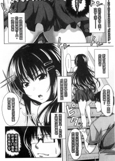 [Takuwan] Pakotate! Seikouritsu 0% no Teppeki Bishojo VS Seikouritsu 100% no Hentai Katei Kyoushi [Chinese] - page 12