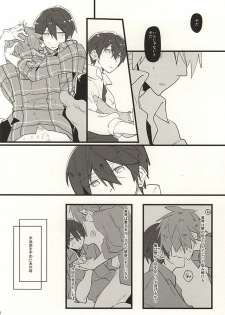 (Renai Shachuation 4) [Jibara (Goma)] Cocoa to Chocolate Cake (Free!) - page 14