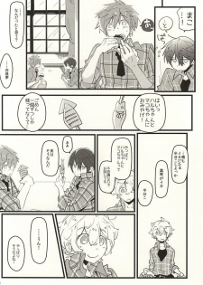 (Renai Shachuation 4) [Jibara (Goma)] Cocoa to Chocolate Cake (Free!) - page 16